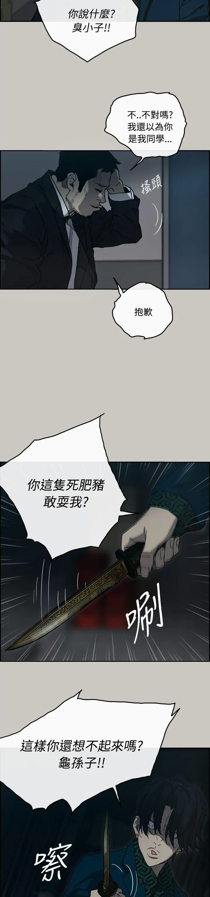 MAD:小姐与司机第19话
