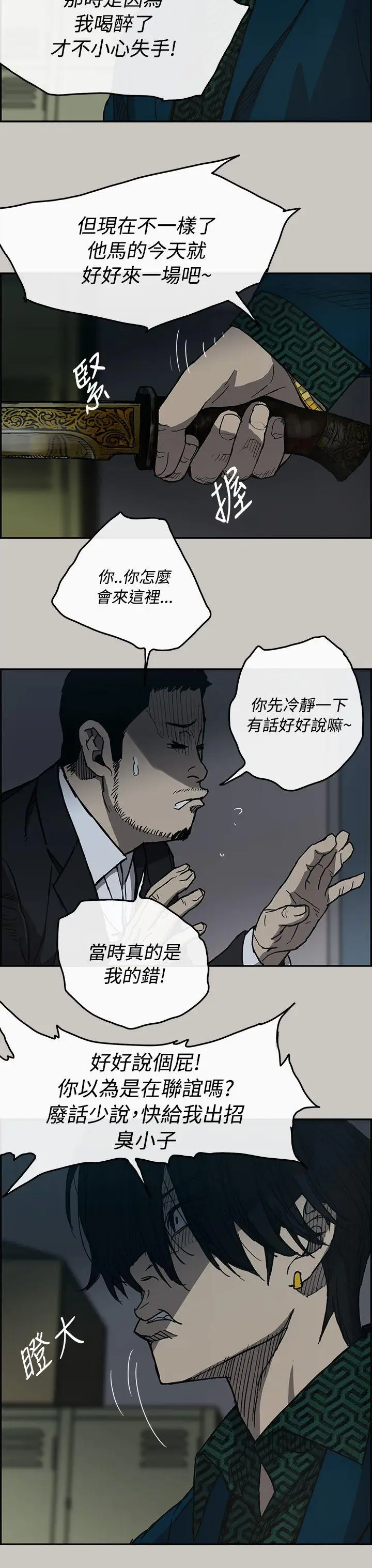MAD:小姐与司机第19话