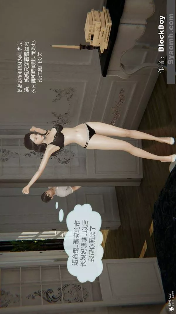 [3D]色靈系統+番外番外-花都篇1