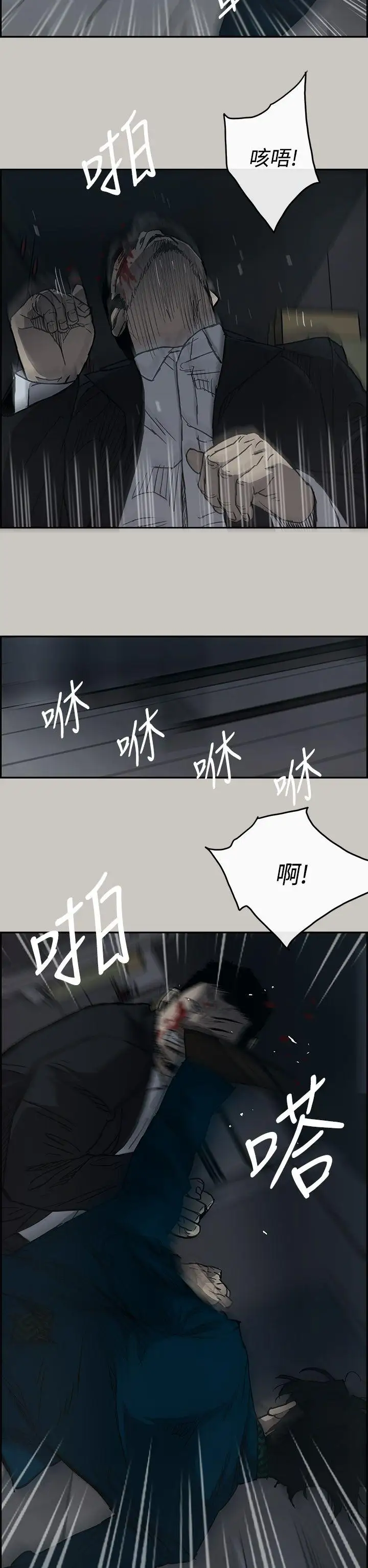 MAD:小姐與司機第19話