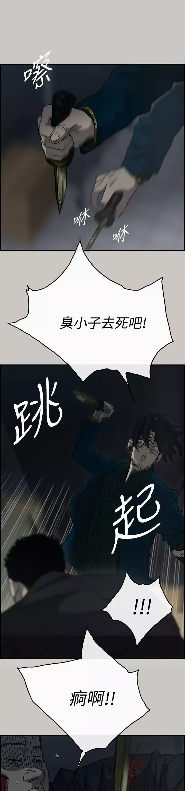 MAD:小姐與司機第19話