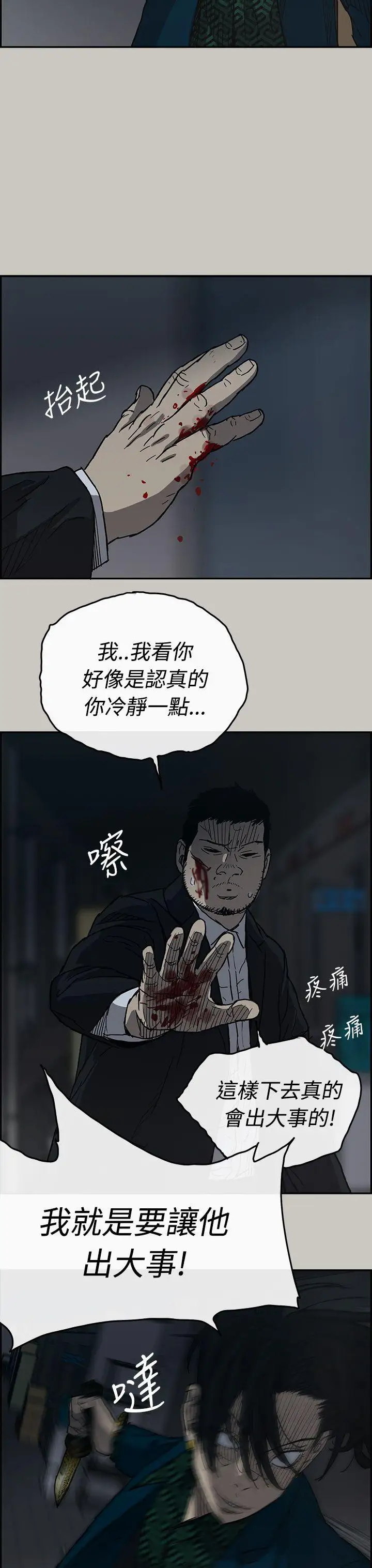 MAD:小姐與司機第19話