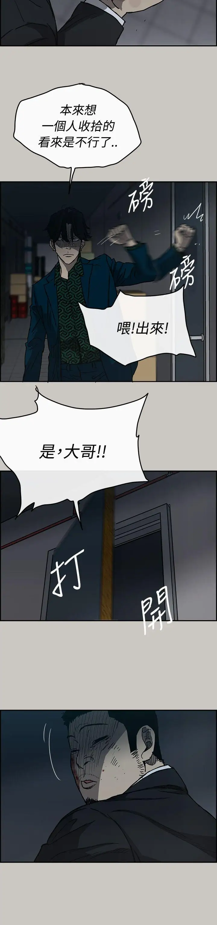 MAD:小姐与司机第19话