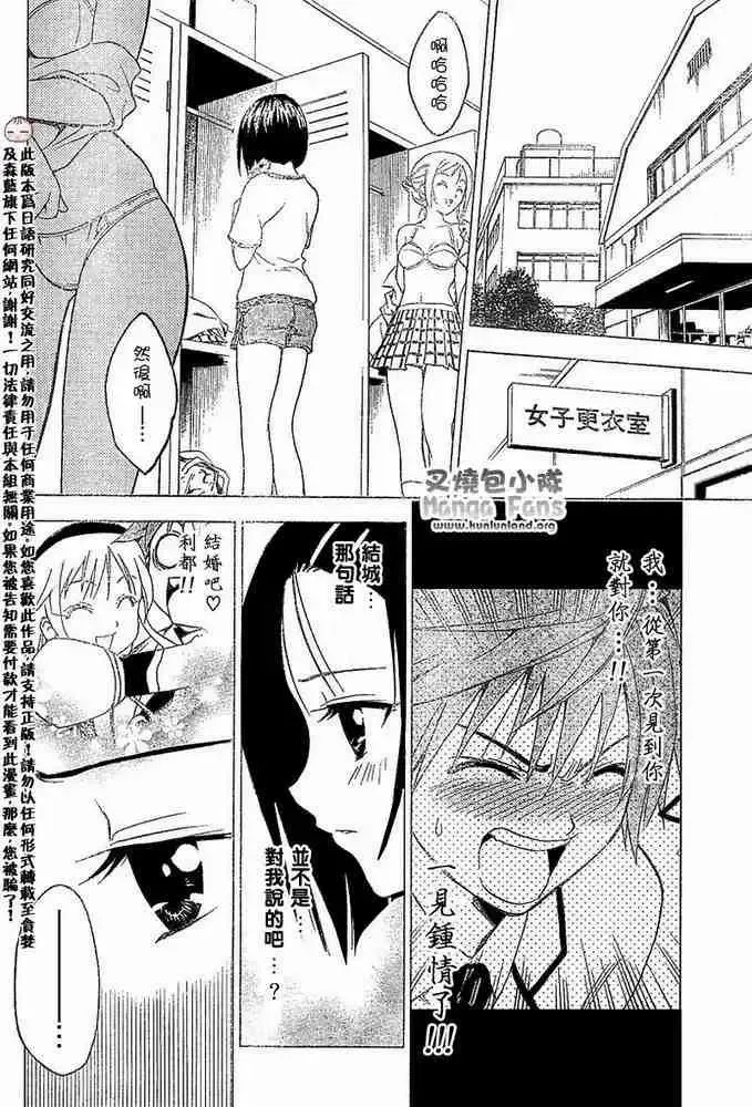 出包王女tolove002集