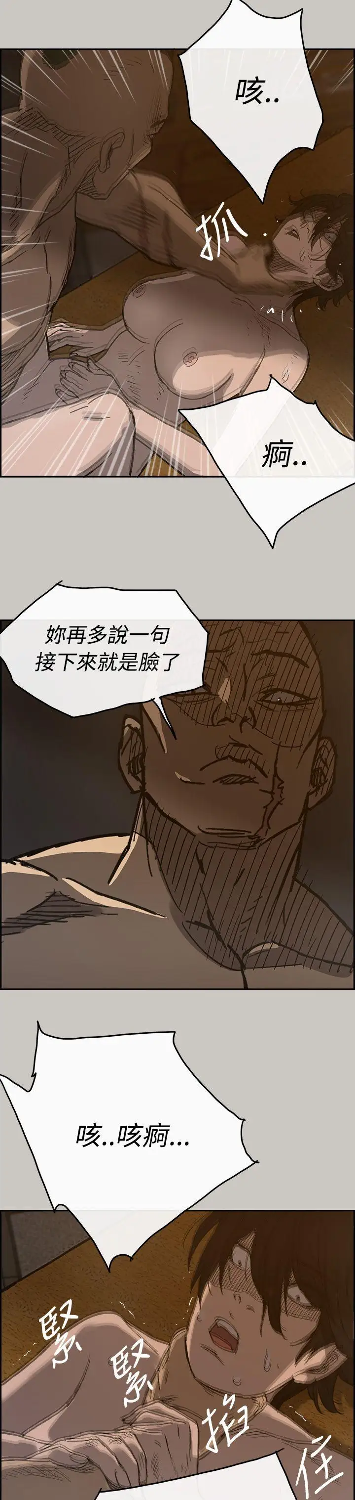 MAD:小姐与司机第19话