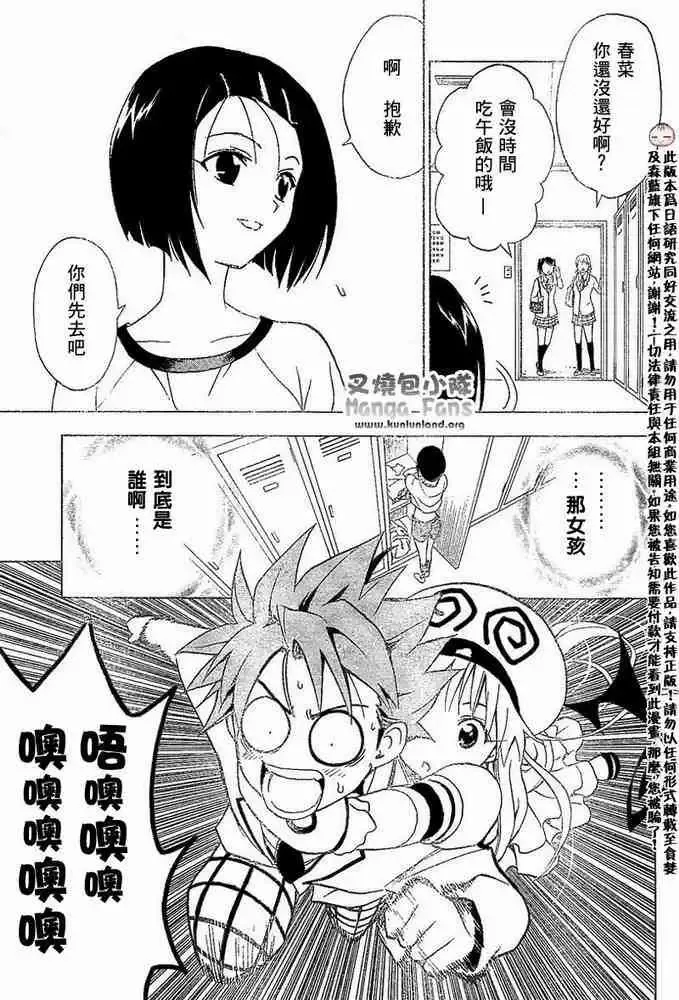 出包王女tolove002集