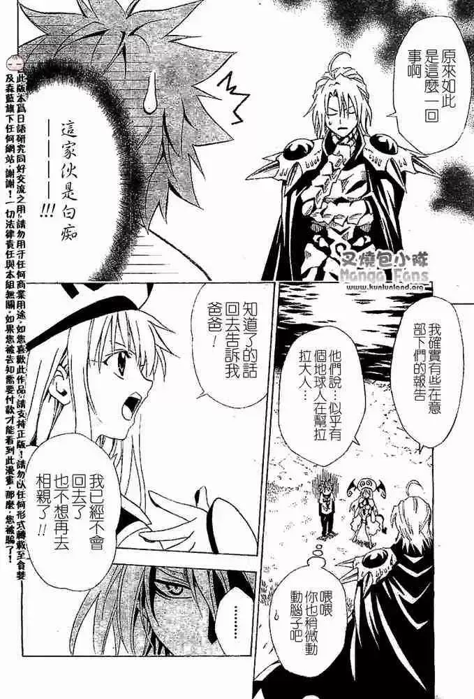出包王女tolove003集