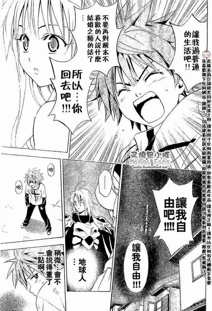 出包王女tolove003集