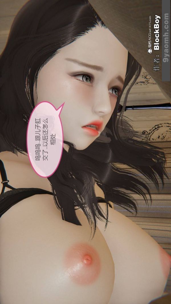 [3D]色灵系统+番外番外-花都篇2