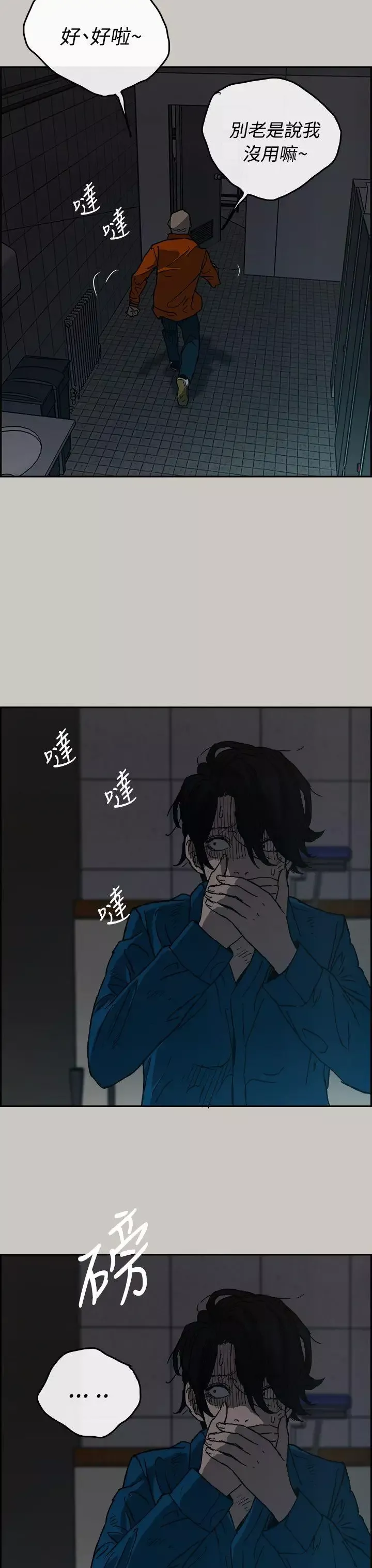 MAD:小姐與司機第21話