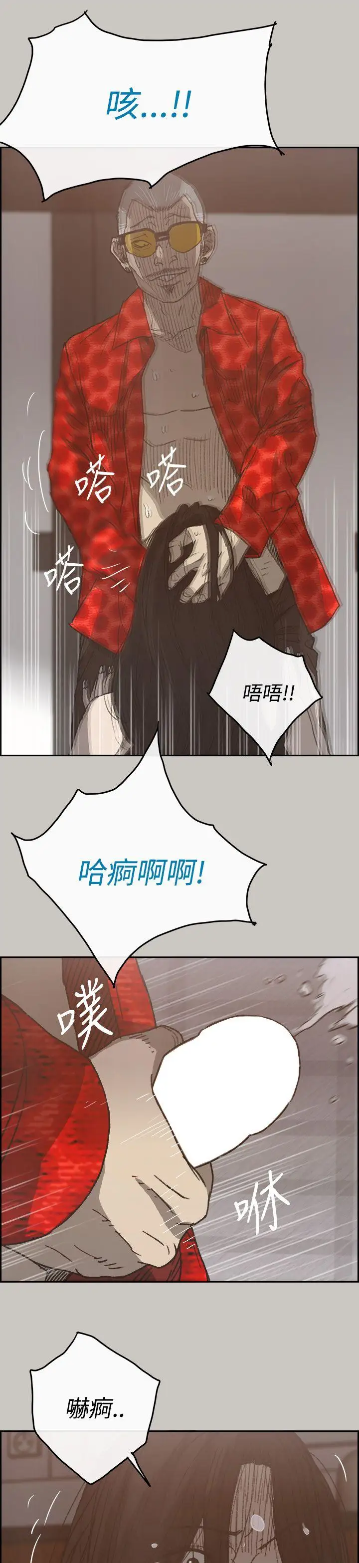 MAD:小姐與司機第21話