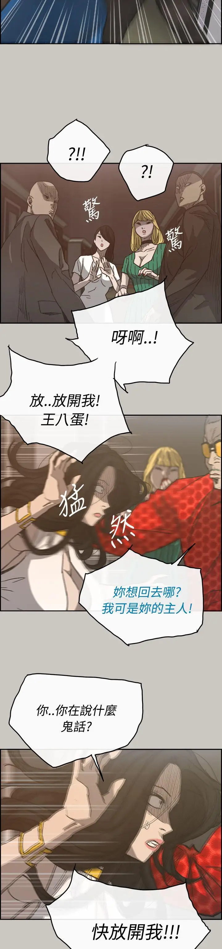MAD:小姐與司機第21話