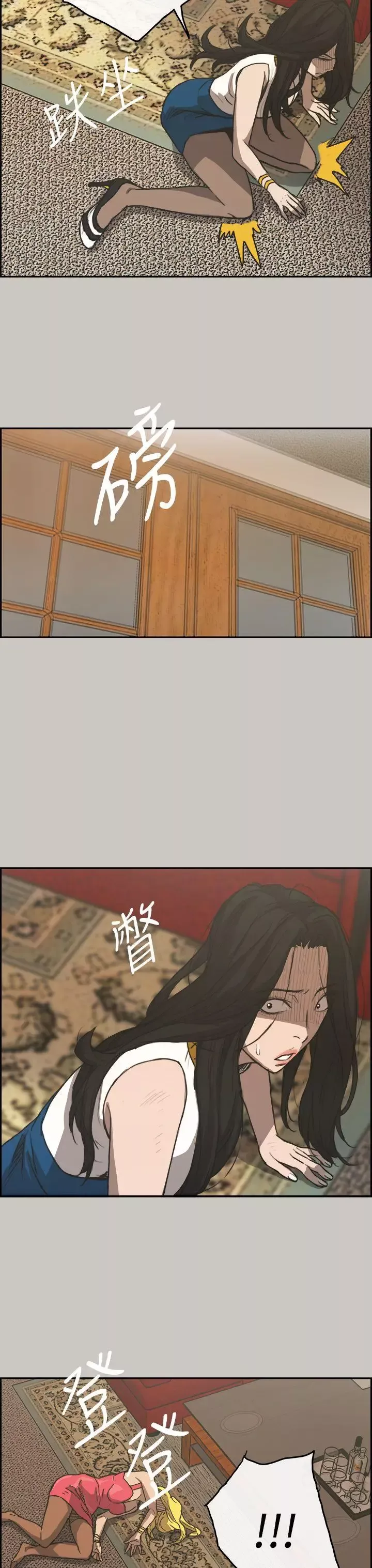 MAD:小姐與司機第21話