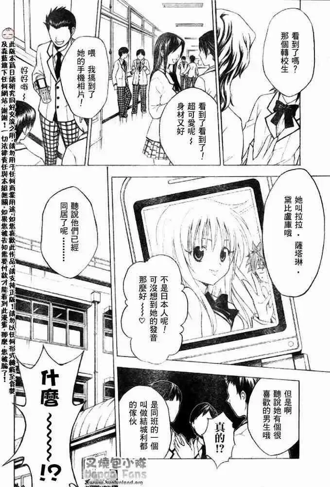 出包王女tolove005集