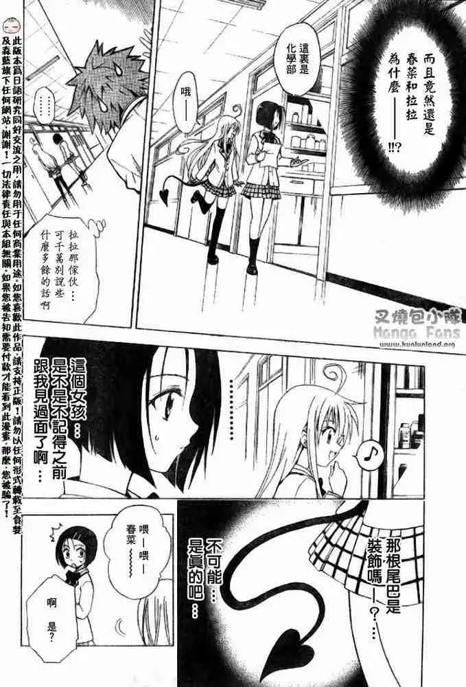 出包王女tolove005集