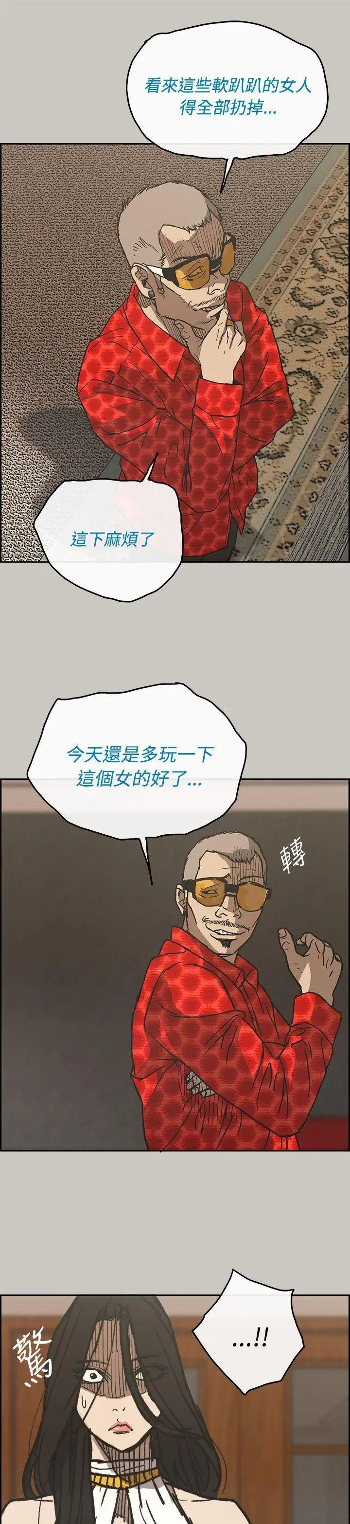MAD:小姐與司機第21話