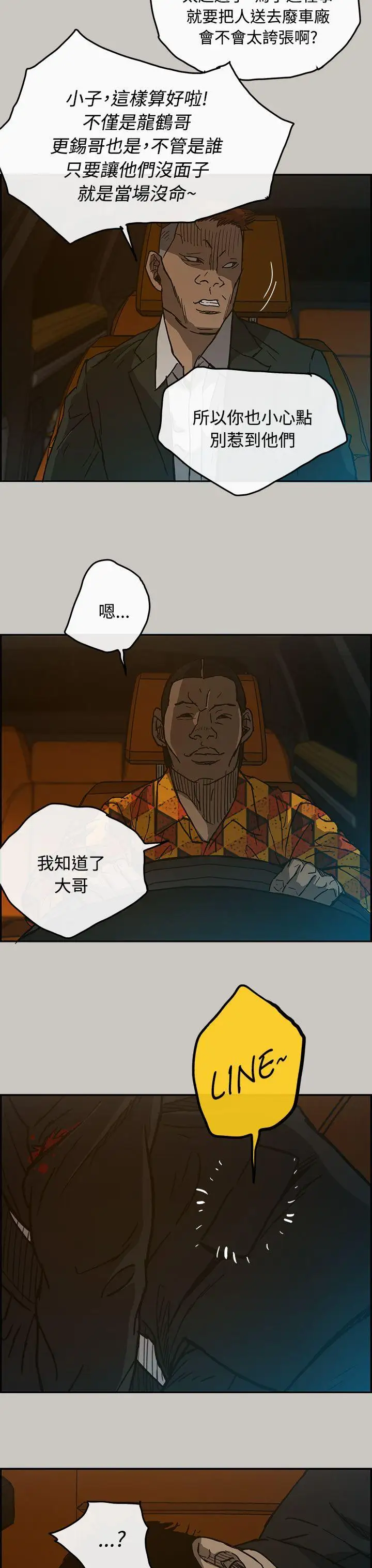 MAD:小姐与司机第21话