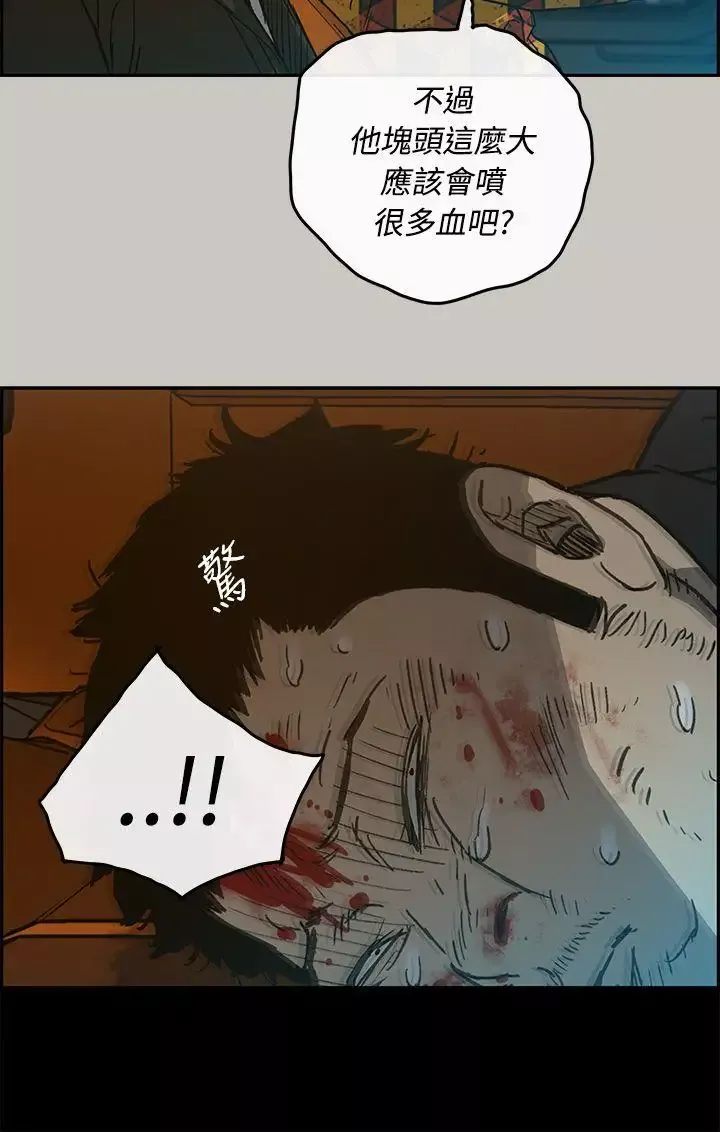 MAD:小姐與司機第21話