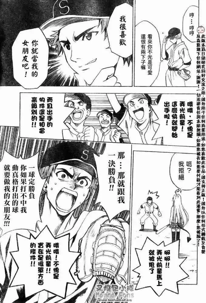 出包王女tolove005集