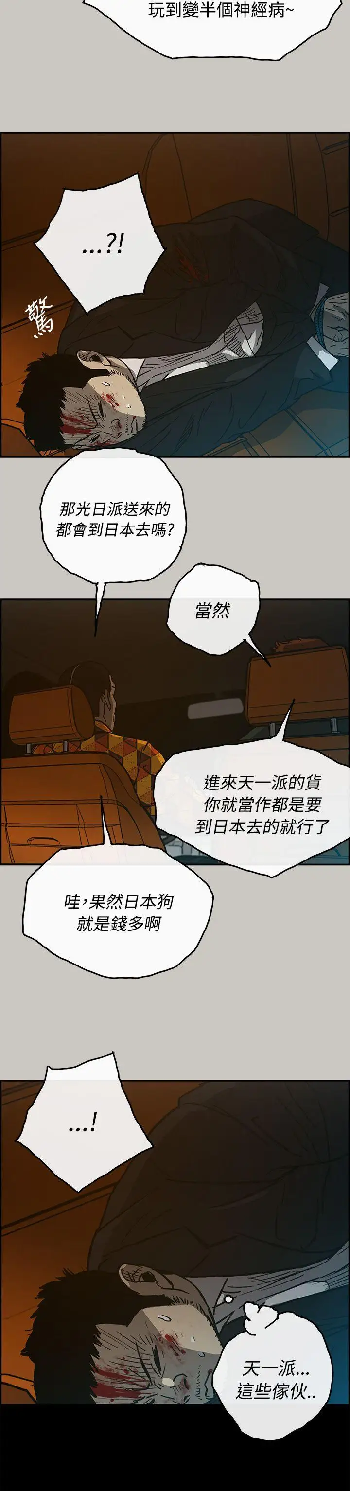 MAD:小姐與司機第21話