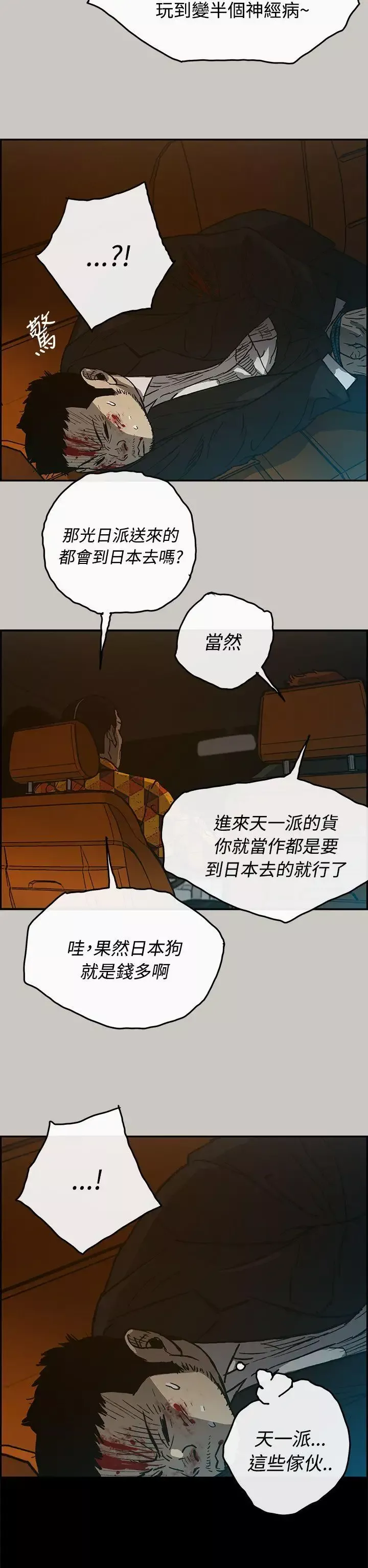 MAD:小姐與司機第21話
