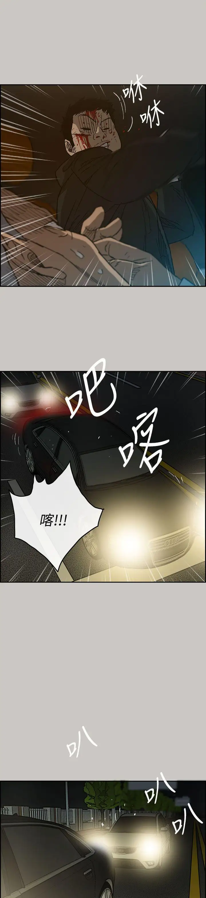 MAD:小姐与司机第22话