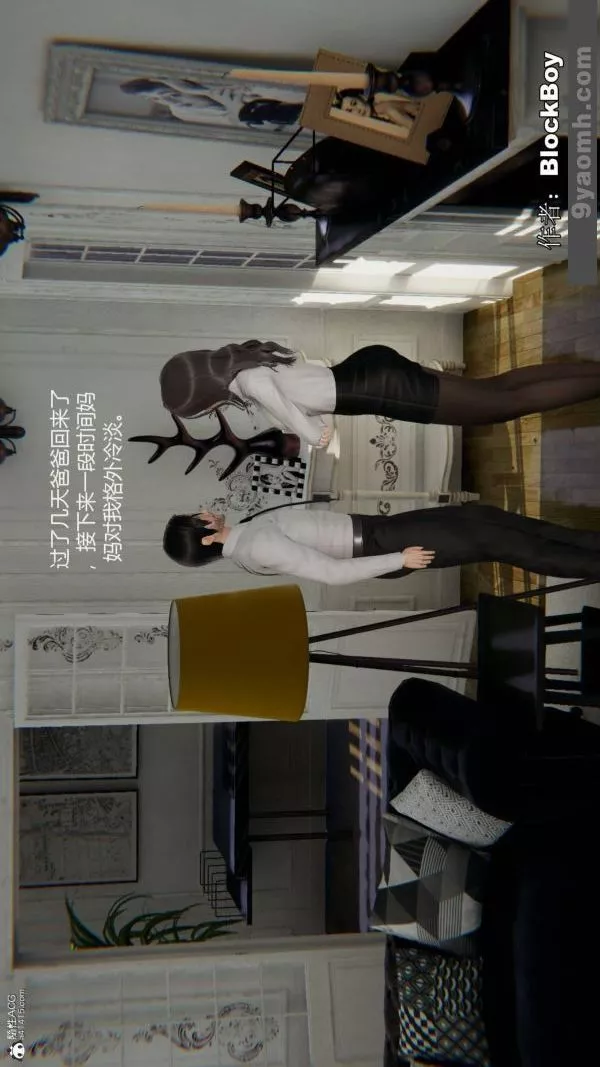 [3D]色靈系統+番外番外-花都篇3