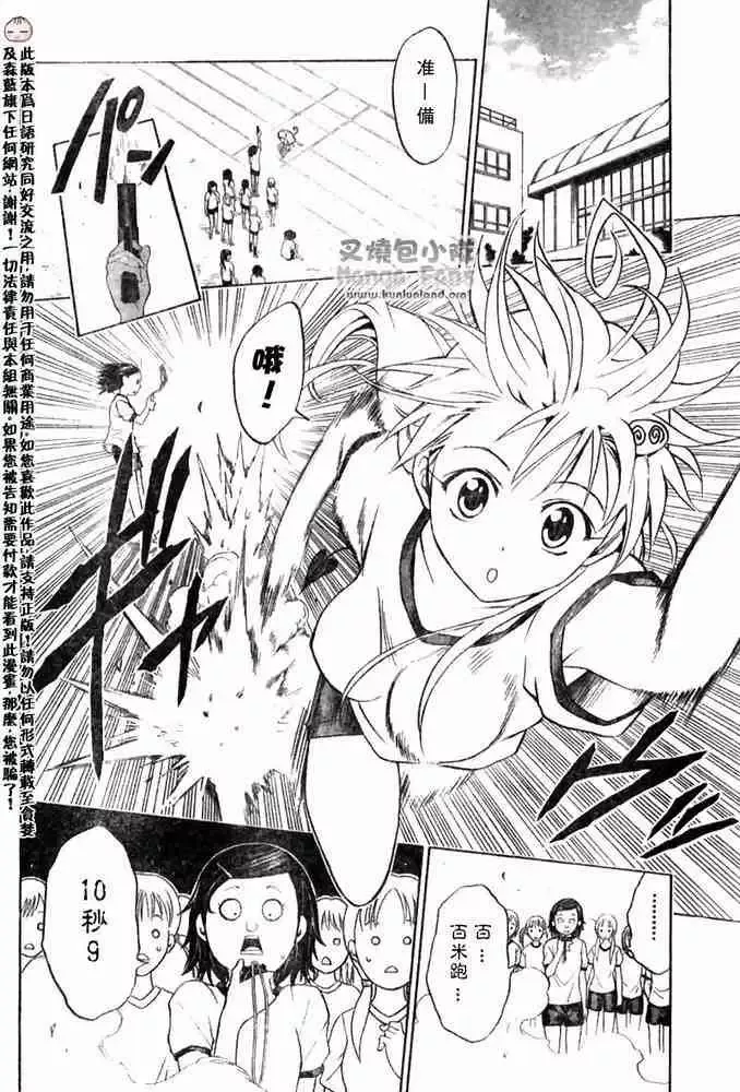 出包王女tolove006集