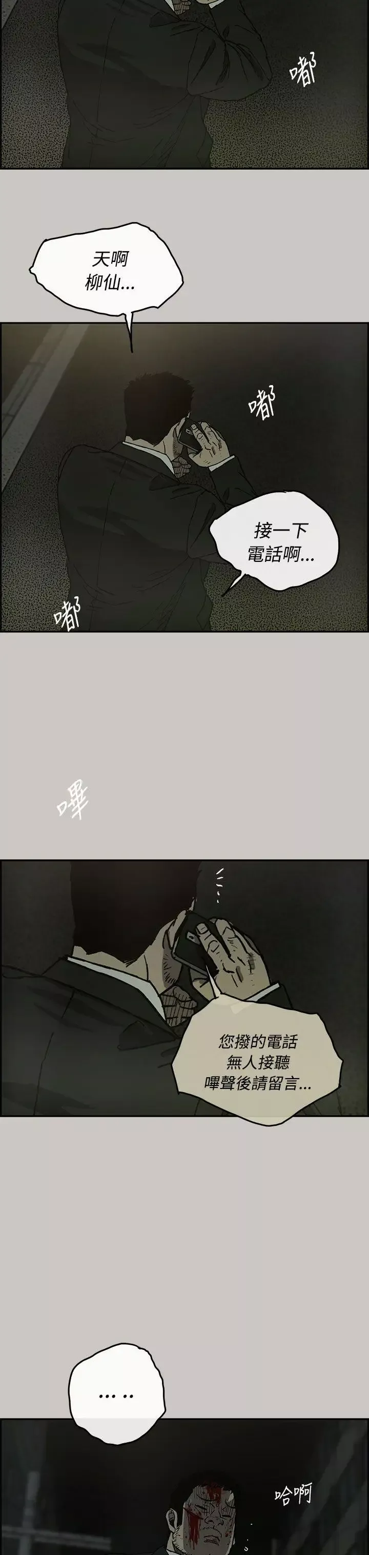 MAD:小姐與司機第22話