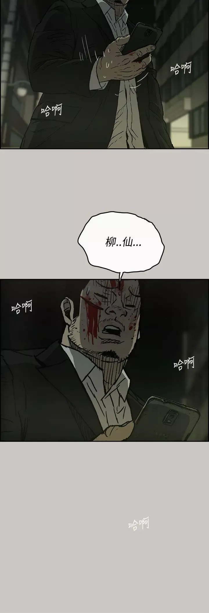 MAD:小姐與司機第22話
