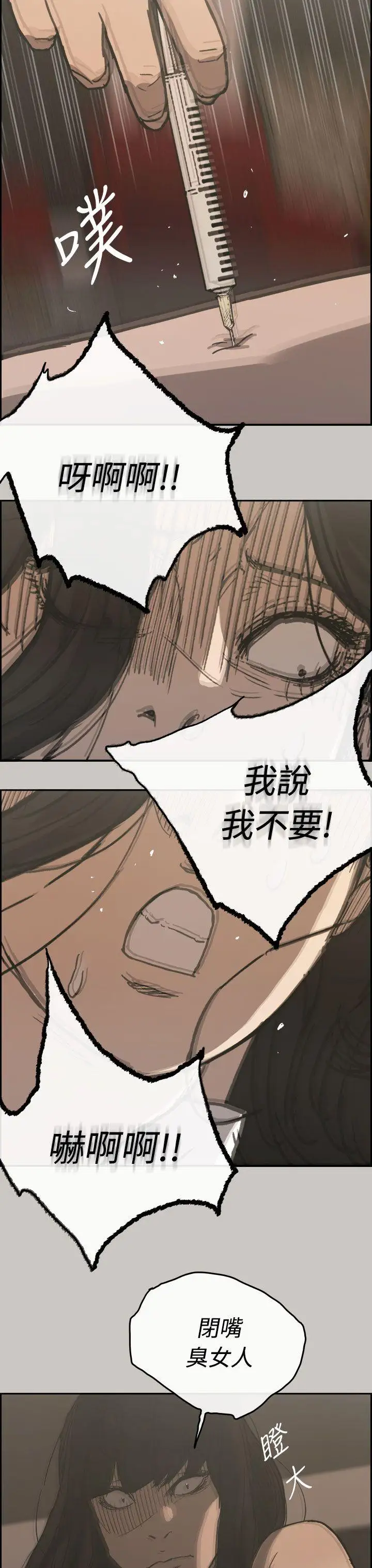 MAD:小姐与司机第22话