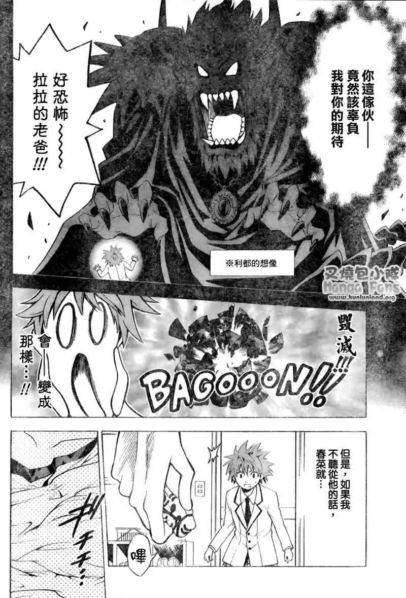 出包王女tolove007集