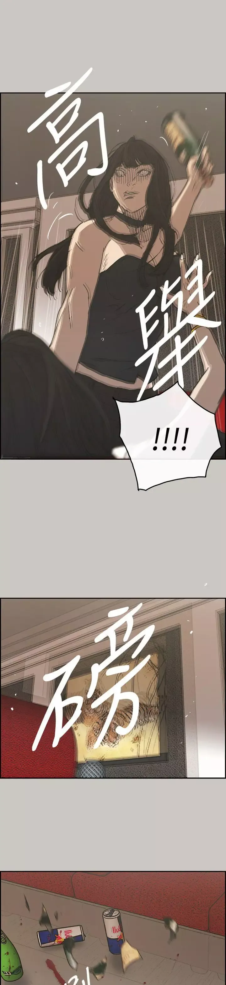 MAD:小姐與司機第23話