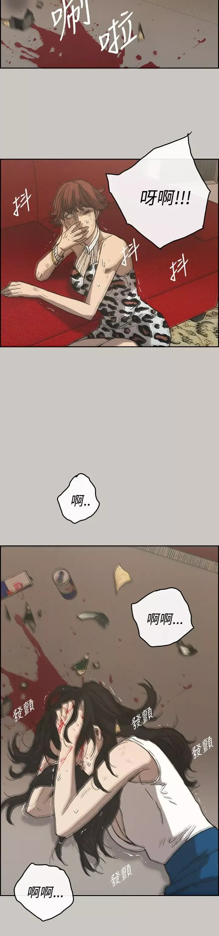 MAD:小姐與司機第23話