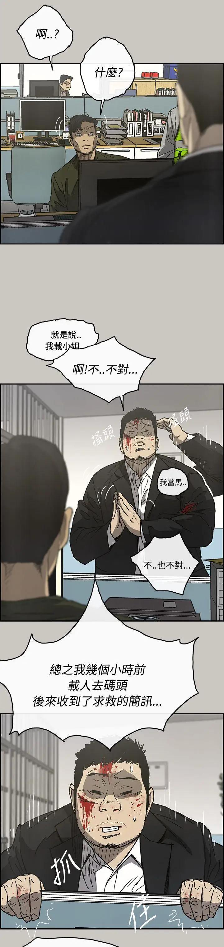 MAD:小姐與司機第23話