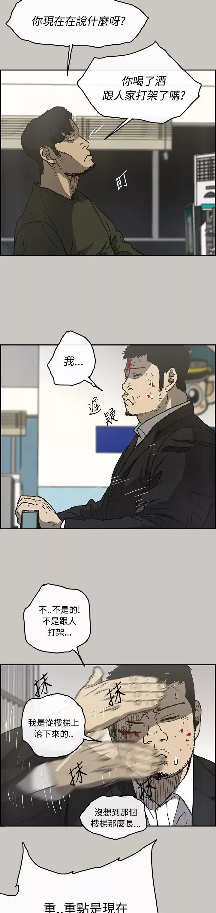 MAD:小姐與司機第23話