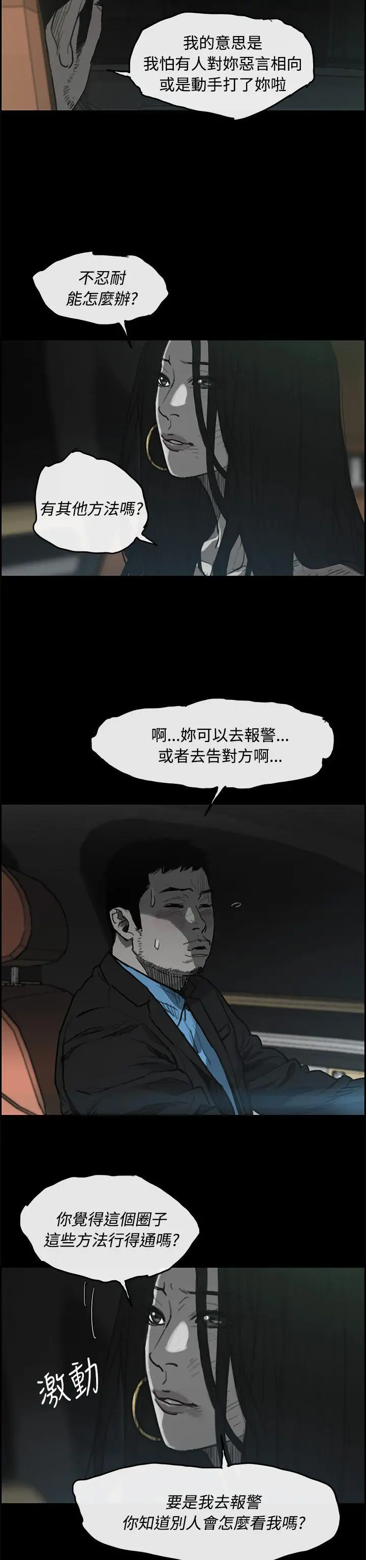MAD:小姐与司机第23话