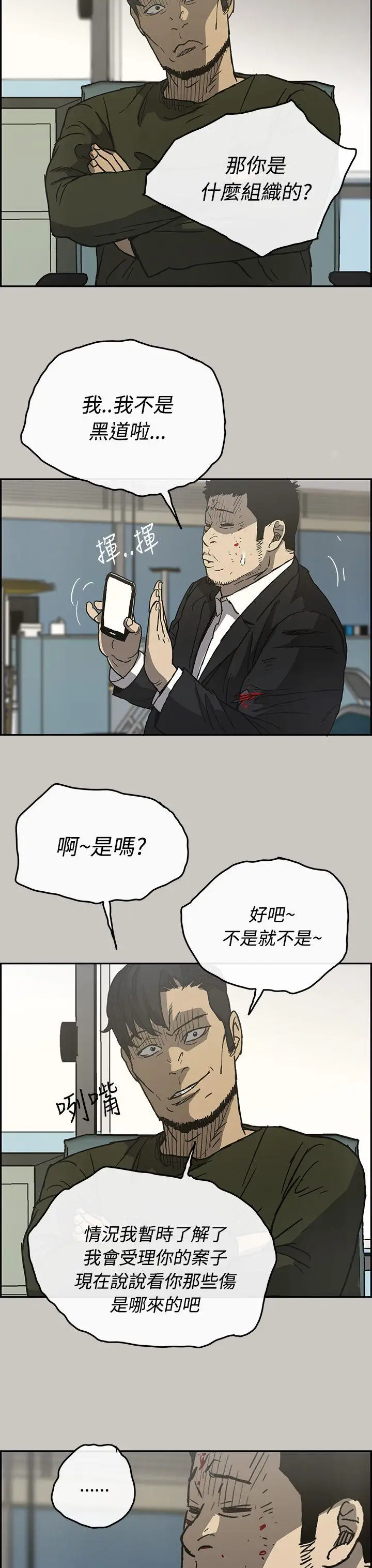 MAD:小姐与司机第23话