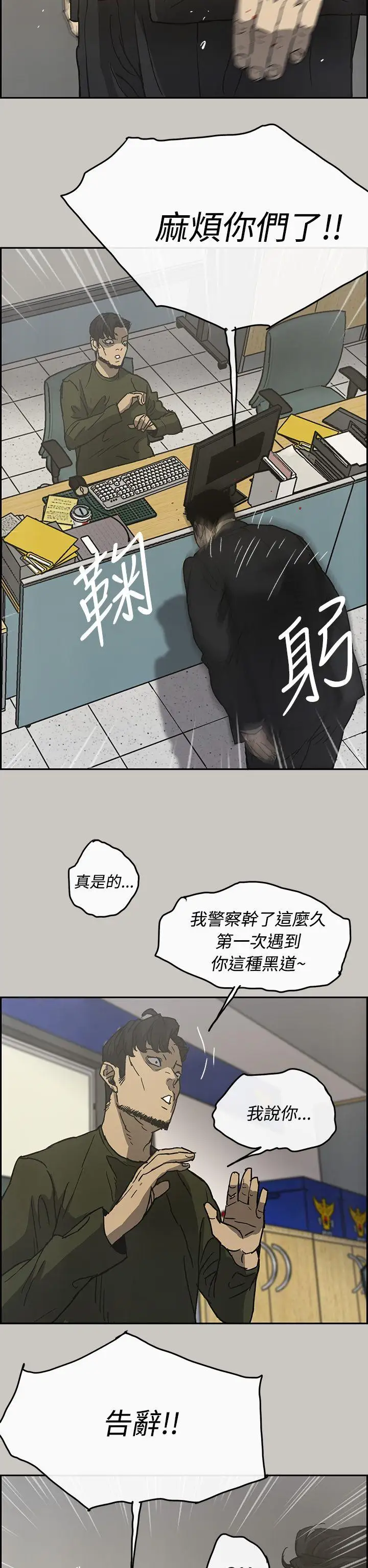 MAD:小姐與司機第23話
