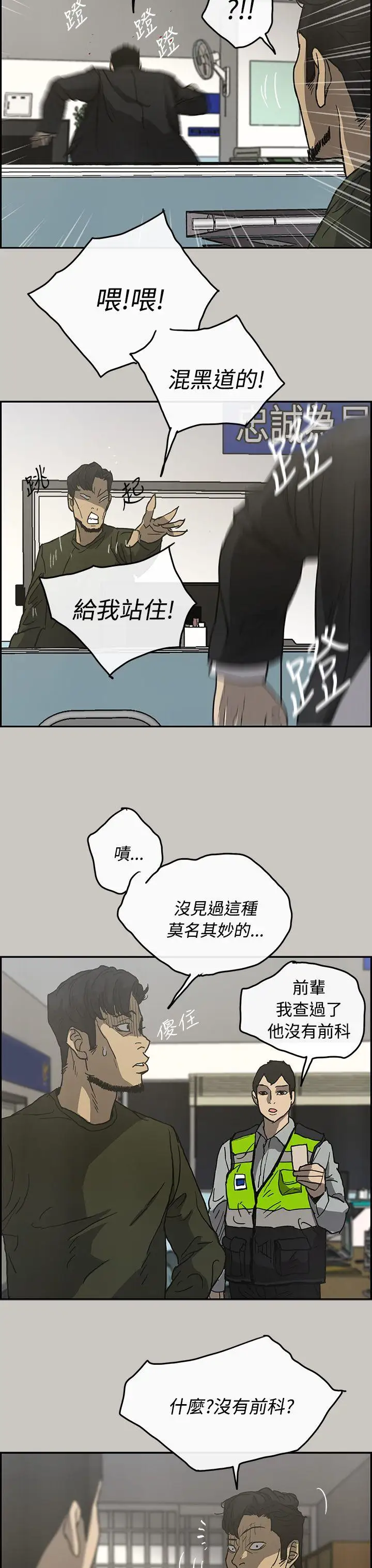 MAD:小姐与司机第23话
