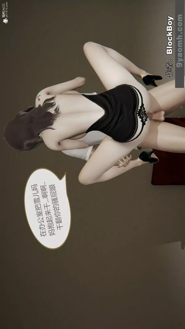 [3D]色靈系統+番外番外-花都篇5