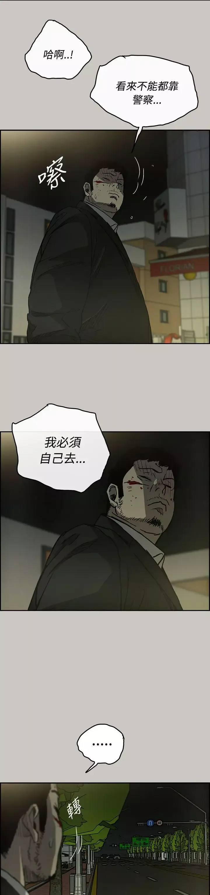 MAD:小姐與司機第23話