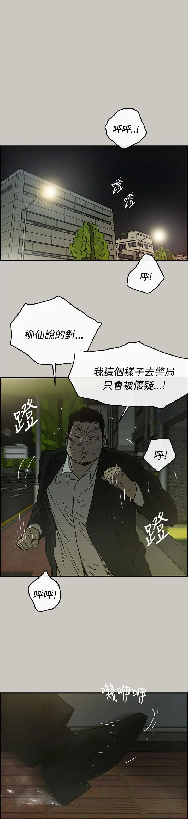 MAD:小姐与司机第24话
