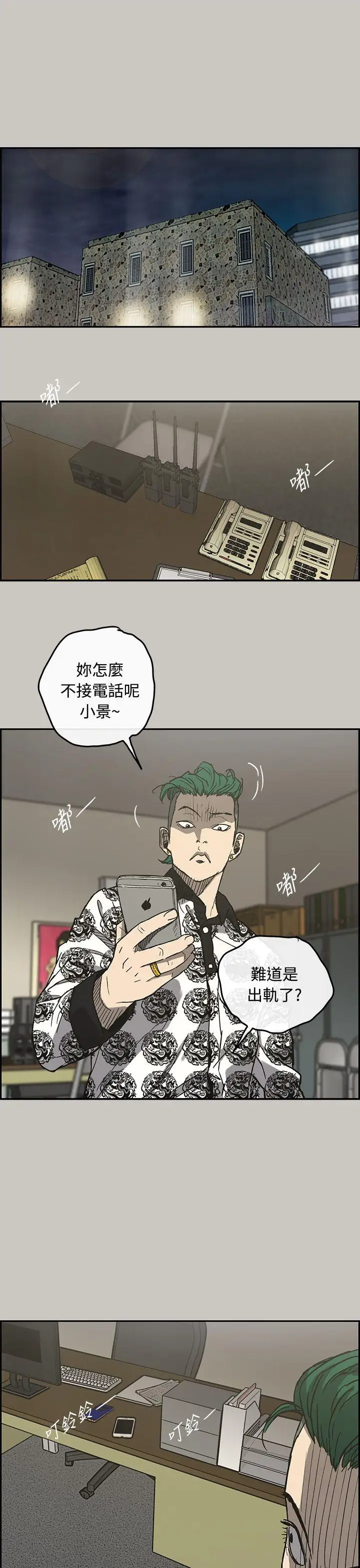 MAD:小姐与司机第24话