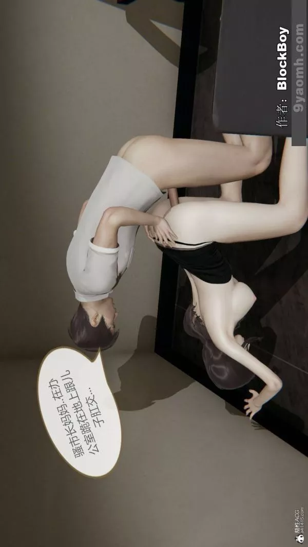 [3D]色靈系統+番外番外-花都篇5