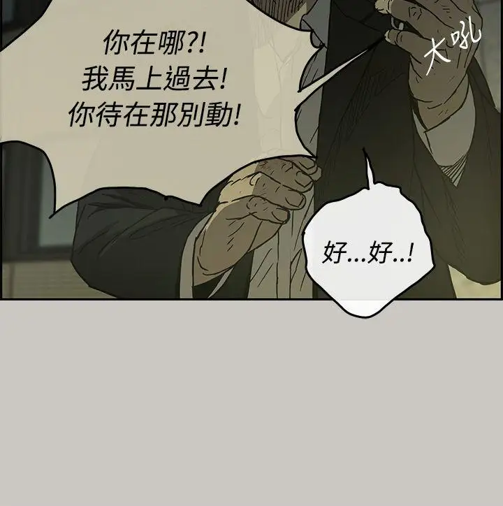 MAD:小姐与司机第24话