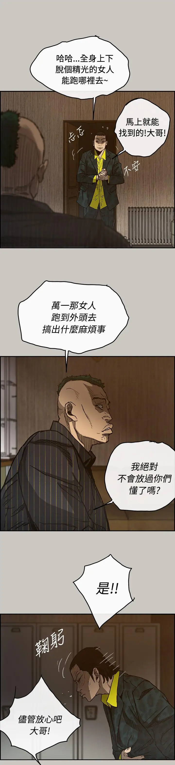 MAD:小姐與司機第24話