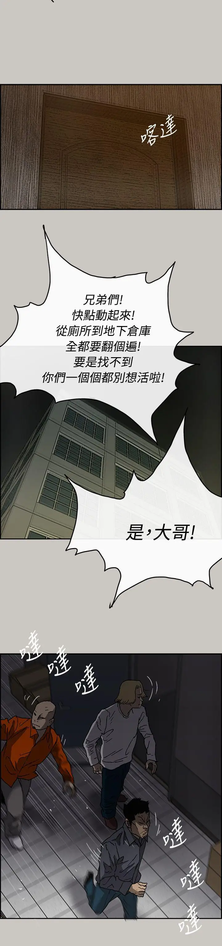 MAD:小姐與司機第24話
