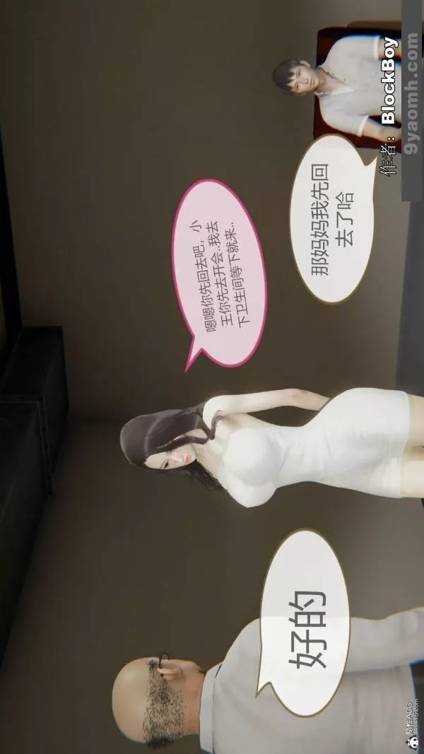 [3D]色靈系統+番外番外-花都篇5