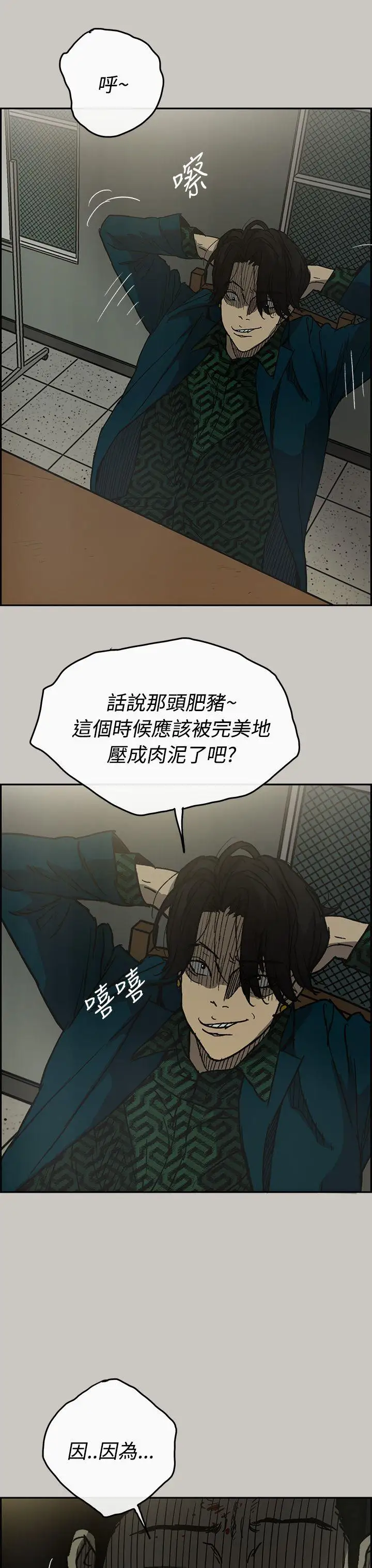 MAD:小姐与司机第24话